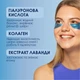 Увлажняющие гидрогелевые патчи под глаза Mermade Hyaluronic 60 шт (4820241302147) - изображение 5