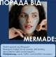 Увлажняющие гидрогелевые патчи под глаза Mermade Hyaluronic 60 шт (4820241302147) - изображение 6