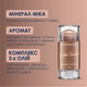 Твердый шиммер-парфюм Mermade Endless Vacation 14 г (4823122900104) - изображение 3