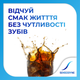 Зубна паста Sensodyne Прохолодна м'ята 100 мл (5054563125736/5054563210715) - зображення 4