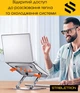 Подставка для ноутбуков и планшетов HQ-Tech Stabletron N16 Aluminum Laptop Stand Silver для MacBook стенд с алюминиевым сплавом, повышенная стойкость к ноутбукам до 16 дюймов, складная конструкция (цвет siilver) - изображение 3