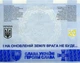 Купюра Украины 20 грн «ПОМНИМ! НЕ ПРОСТИМ!» НБУ 2023 - изображение 11