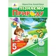 Пізнаємо природу. Робочий зошит. 5 клас (до підручника Т. Коршевнюк, О. Ярошенко) (НУШ) - изображение 1
