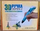 Набор для творчества 3D ручка с жк дисплеем пластиком подставкой USB сиреневый (P62-2) - изображение 11