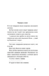 Поза межами болю - зображення 9