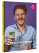 Святкові страви. Євген Клопотенко - изображение 1