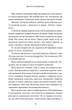 Дев'ять незнайомців (тверда обкладинка) - изображение 10