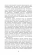 Поглиначі мертвих - зображення 9