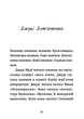 Джуді Муді: книжкова вікторина. Книга 15 - зображення 2