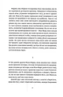 Ідентичність - Мілан Кундера (9789664481035) - изображение 5