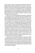Ідентичність - изображение 10