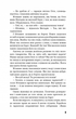 Вікторія. Пан. Голод - изображение 4