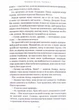 Агенція Локвуд і Ко. Порожня могила - Страуд Дж. - 978-617-585-254-5 - зображення 4