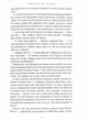 Агенція Локвуд і Ко. Порожня могила - Страуд Дж. - 978-617-585-254-5 - зображення 6