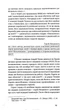 Сад Гетсиманський. Неканонічний канон - изображение 9