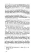 Сад Гетсиманський. Неканонічний канон - изображение 10