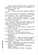 Приворотне зілля - Брати Капранові (9789662791761) - зображення 5