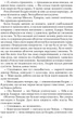 Цитадель - Кронін А. - 978-617-629-730-7 - изображение 5