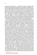 Таємна історія - изображение 7