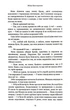 Війна двох королев. Кров і попіл. Книга 4 - изображение 9