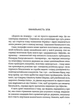 Дорога на Асмару - зображення 4