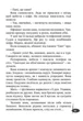 Шепіт сосен - зображення 4