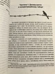 Книга Виктора Франкла Человек в поисках смысла. (украинский язык ) - изображение 3