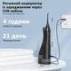 Ирригатор Fairywill 5020E Black - изображение 5