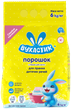 Пральний порошок Вухастик 6 кг (146305) - изображение 1