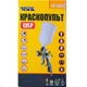 Краскопульт пневматический MASTERTOOL LVLP, ВПЛБ 600 мл, Ø1,4 мм, 125-170 л/мин, 1,5-2,5 бар (80-8802) - изображение 2