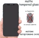Захисне скло Drobak Matte Glass A+ для Apple iPhone 13 Pro Black (292943) - зображення 5