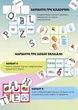 Развивающая настольная игра Умняшка English lotto (4820129202118) - изображение 3