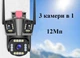 Уличная WiFi IP камера HW-SM1-20S 12Мп 3 независимых объектива - изображение 1
