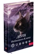 Книга Коти - вояки. Доля Небесного Клану. Спеціальне видання - зображення 1