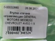 Втулка клапана направляющая GENERAL MOTORS 96338200 CHEVROLET AVEO 1.5 - изображение 3