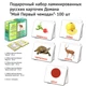 Набор ламинированных карточек Домана “Мой первый чемодан” на рус. 2100065135315 - изображение 2