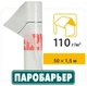 Покрівельна плівка Паробар'єр Н110 JUTA (рул.-75м) - изображение 2