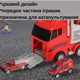 Іграшкова машинка трейлер автовоз з поліцейським траспортом Ari&Ana - зображення 2