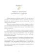 Ключ від усіх емоцій. Шлях до щастя та спокою - изображение 6