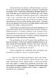 Ключ від усіх емоцій. Шлях до щастя та спокою - изображение 8