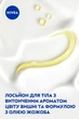 Лосьйон для тіла NIVEA Цвіт вишні та олія жожоба 200 мл (4005900387103/4005900387318) - зображення 6