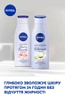 Лосьйон для тіла NIVEA Цвіт вишні та олія жожоба 200 мл (4005900387103/4005900387318) - зображення 7