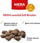 Сухий корм для собак з нормальним рівнем активності Mera essential Soft Brocken м\'яка крокета 12.5 кг (4025877612503) - зображення 5