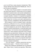Різдвяна історія ослика Хвостика - зображення 3