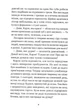Різдвяна історія ослика Хвостика - зображення 4