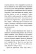 Дорогою грози - изображение 9