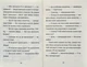 Джуді Муді й талісман невдачі. Книга 11 - изображение 4
