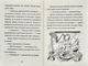 Джуді Муді й талісман невдачі. Книга 11 - изображение 6