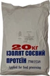Протеин. Белок-91%. 1мешок=20кг. Соевый изолят растительный. Цена за 1кг - изображение 1