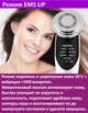 Система омоложения & восстановления кожи 7в1 Beperfect 8807W (микротоки EMS + RF + ионофорез (ION+/ION-) + фототерапия + нагрев + вибро массаж) - изображение 8